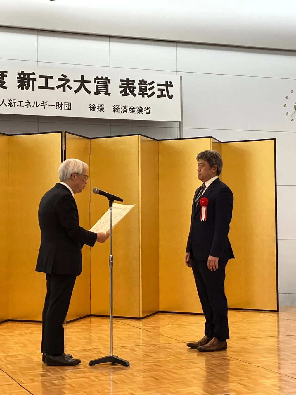 新エネ大賞 表彰式