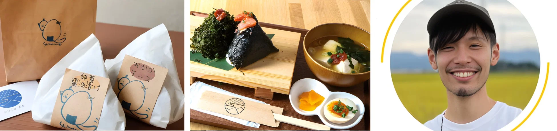 おにぎり、和定食、笑顔の男性ポートレート