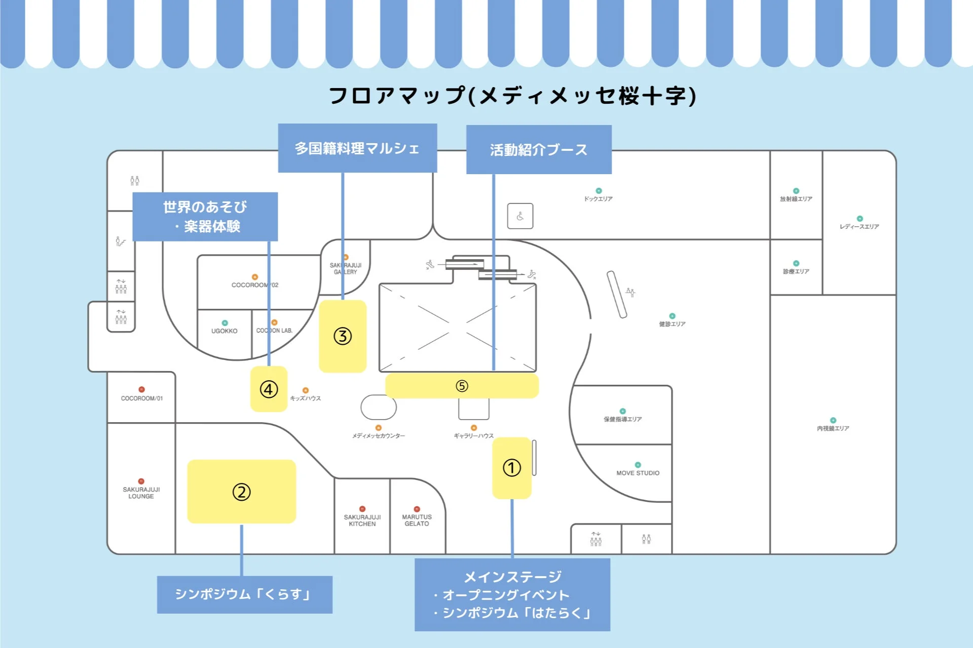 イベントフロアマップ