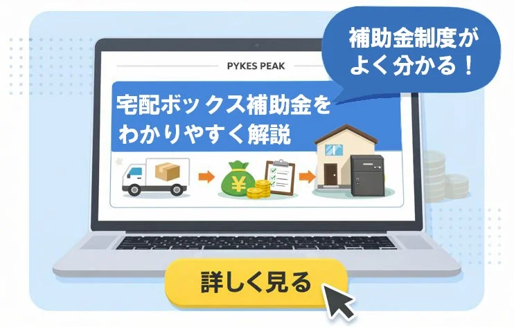 補助金制度解説ウェブサイトの画像