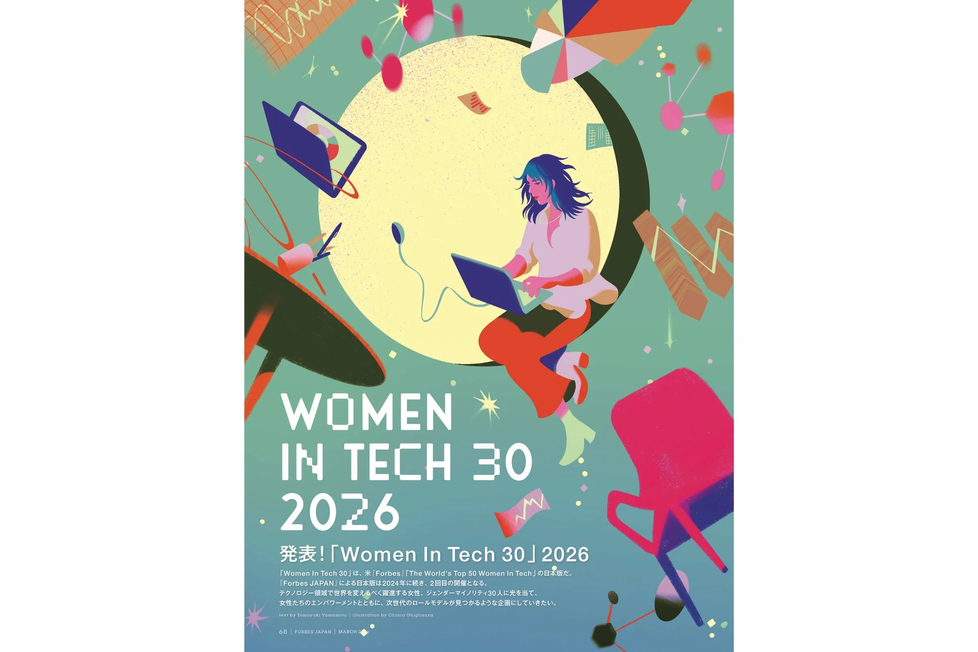 WOMEN IN TECH 30 2026