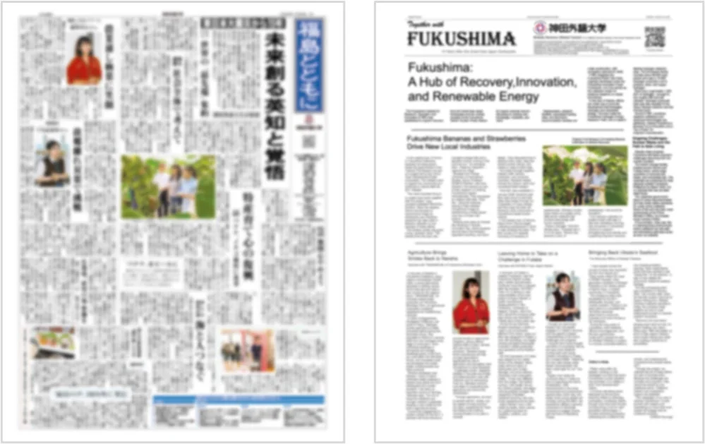 新聞レイアウト