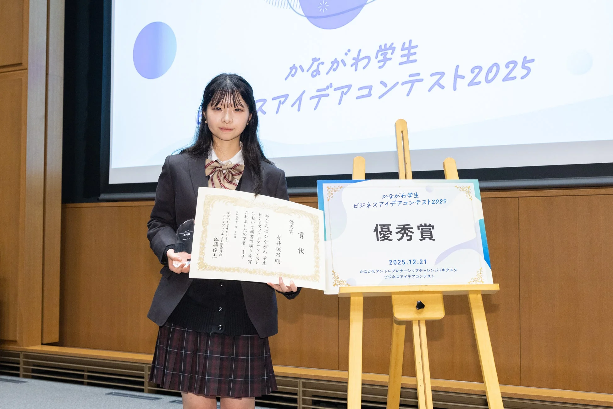 優秀賞を受賞した有井暖乃さん