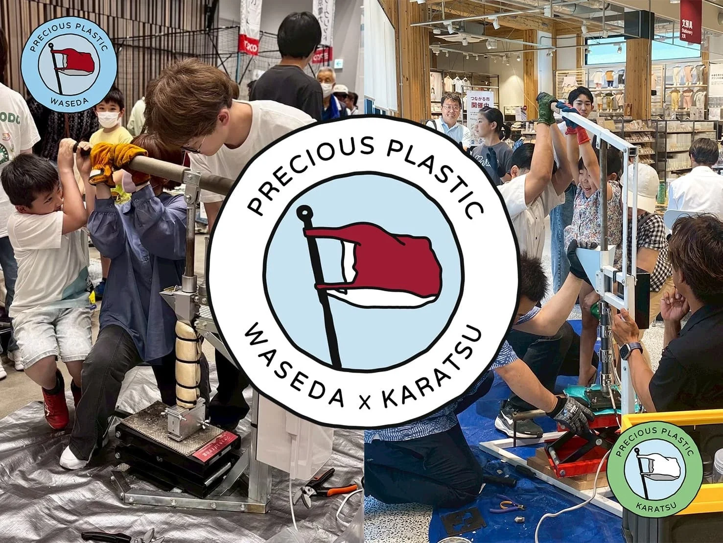 Precious Plastic WASEDA x KARATSU ワークショップ