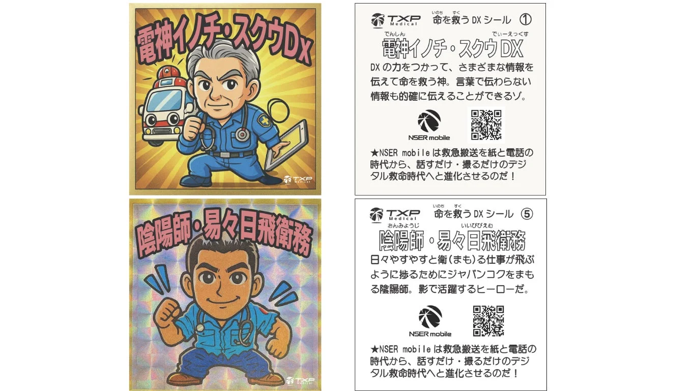 キラキラシール