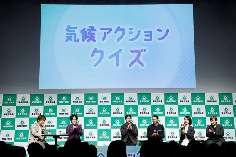 気候アクションクイズの様子