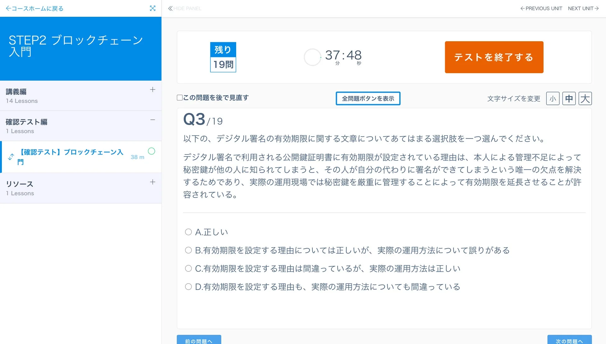確認テスト画面