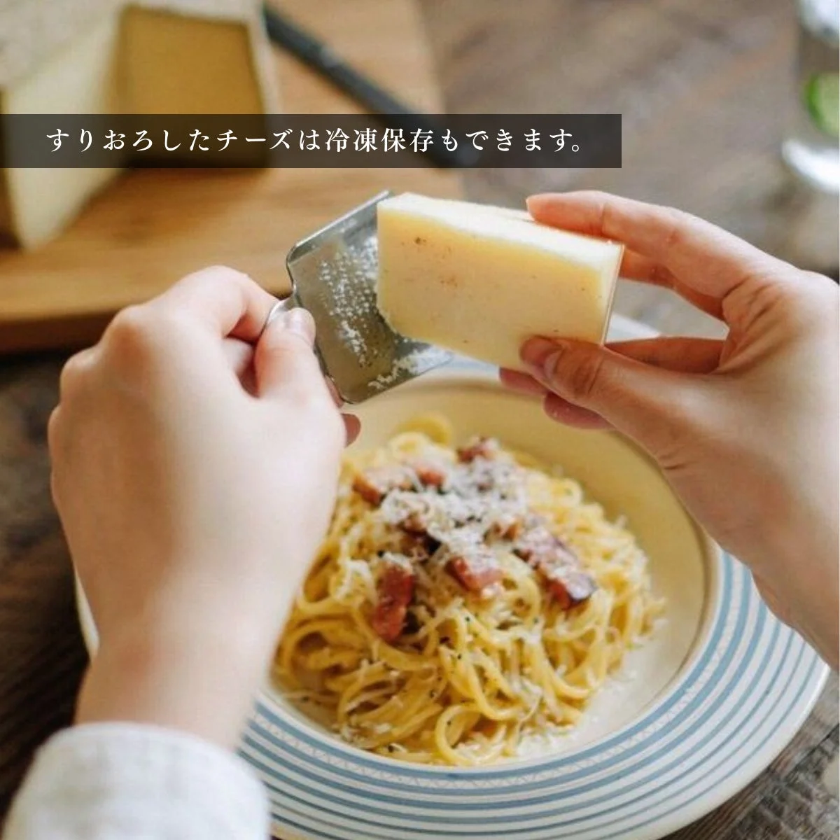 パスタにすりおろされたチーズ
