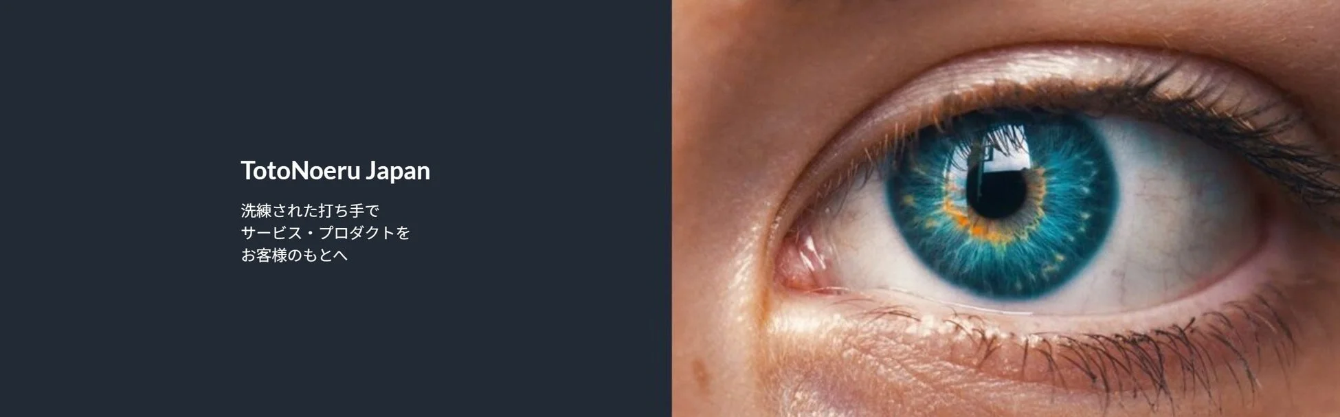 企業ロゴとメッセージ