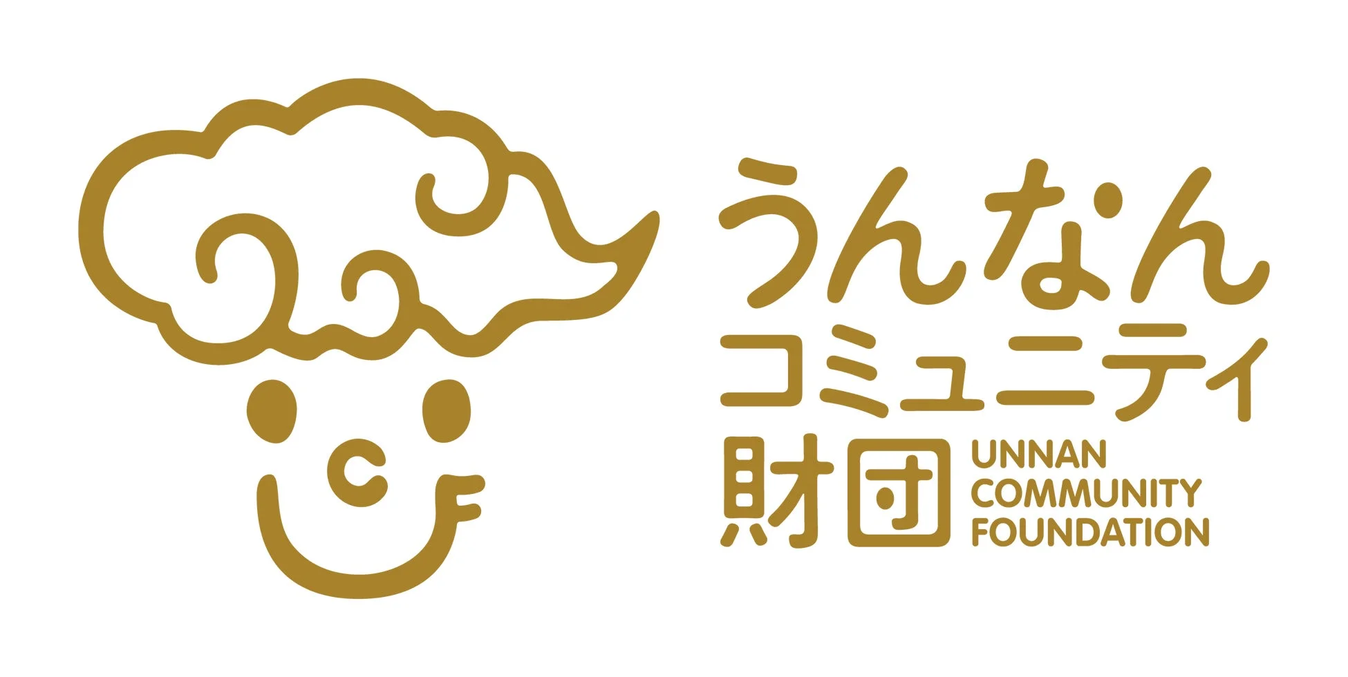 うんなんコミュニティ財団のロゴ