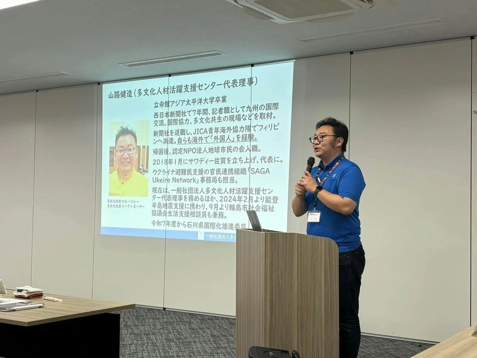 山路健造氏の講演