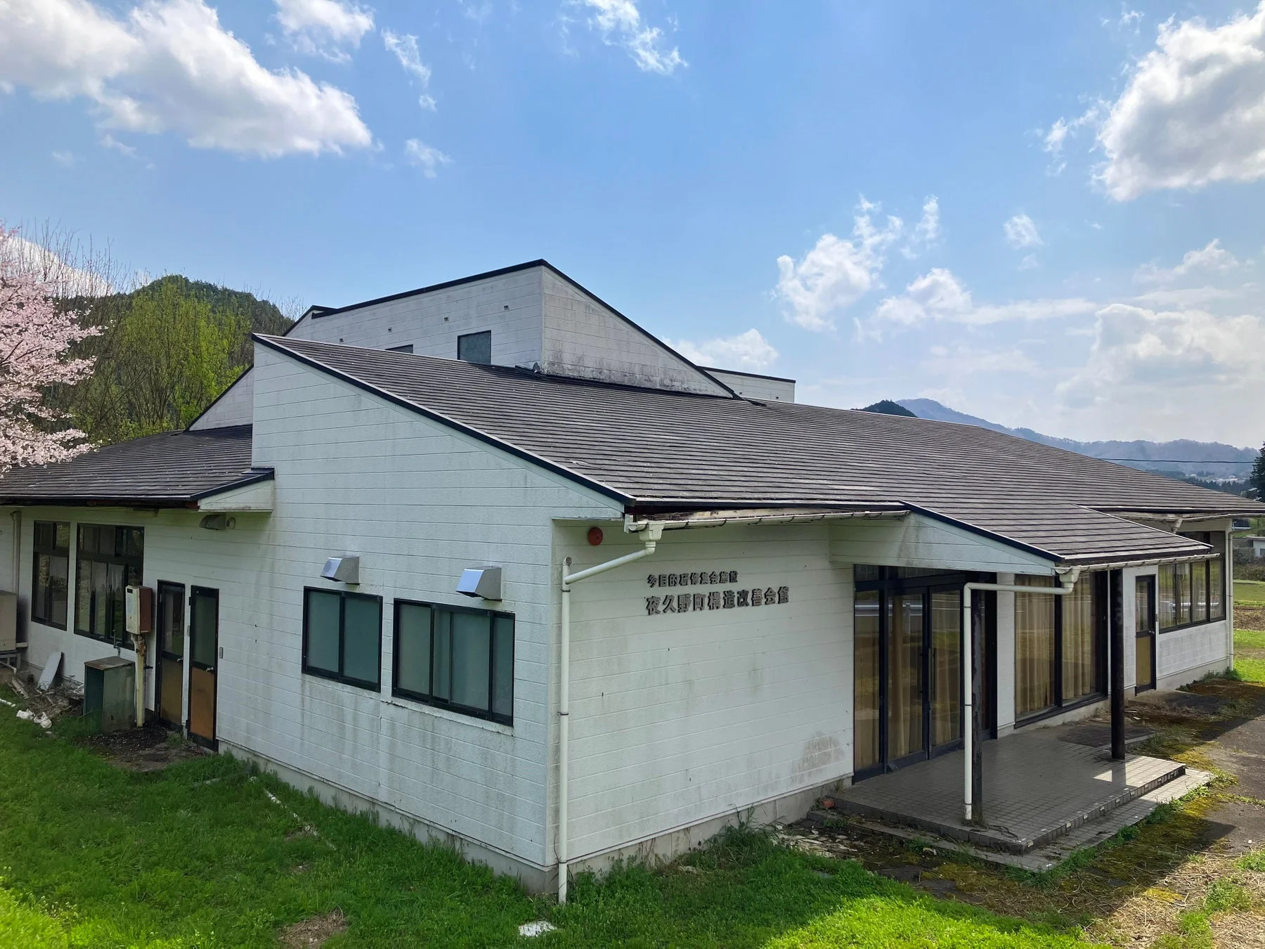 旧夜久野町構造改善会館の外観