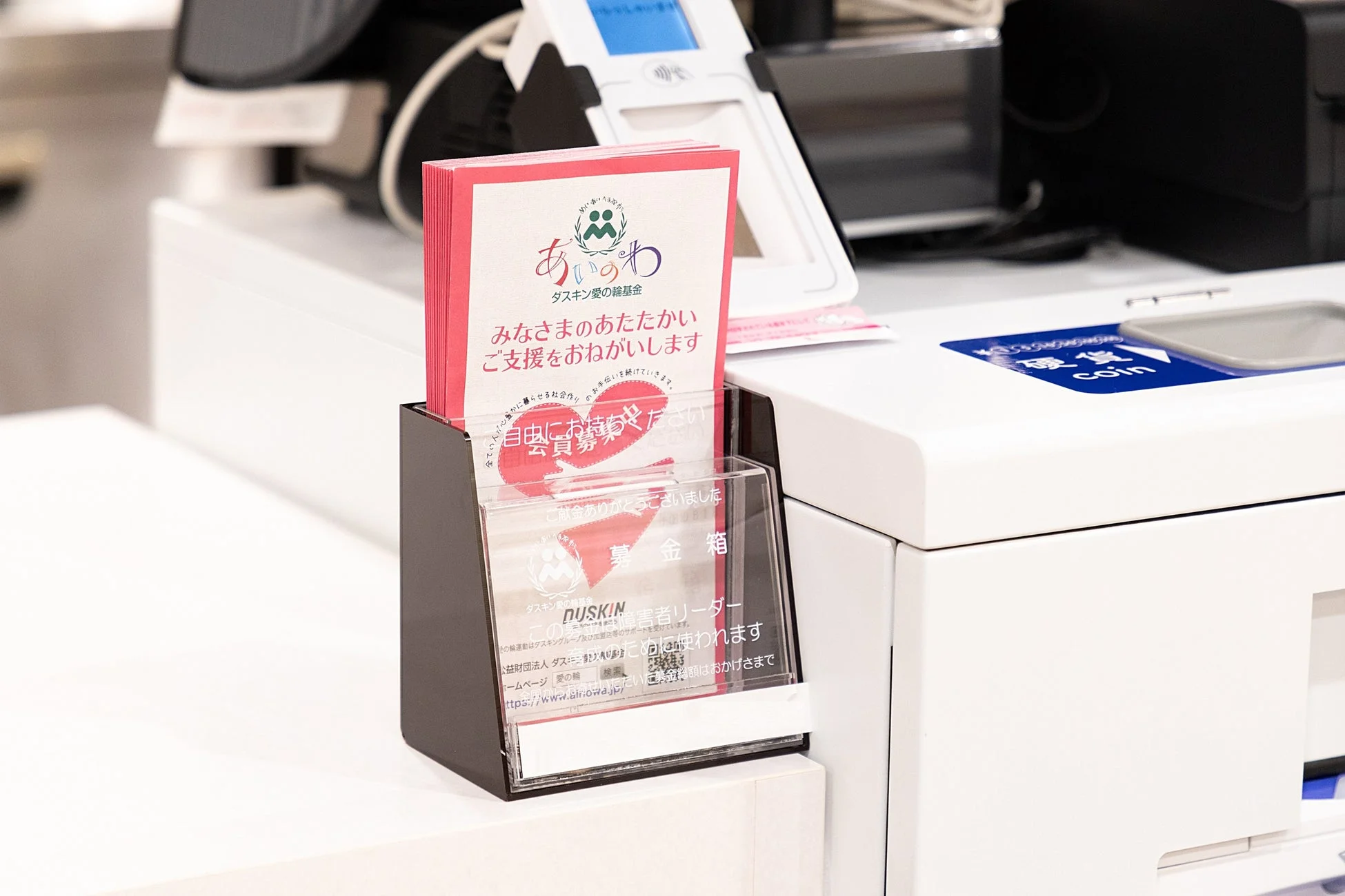 募金箱とフライヤー