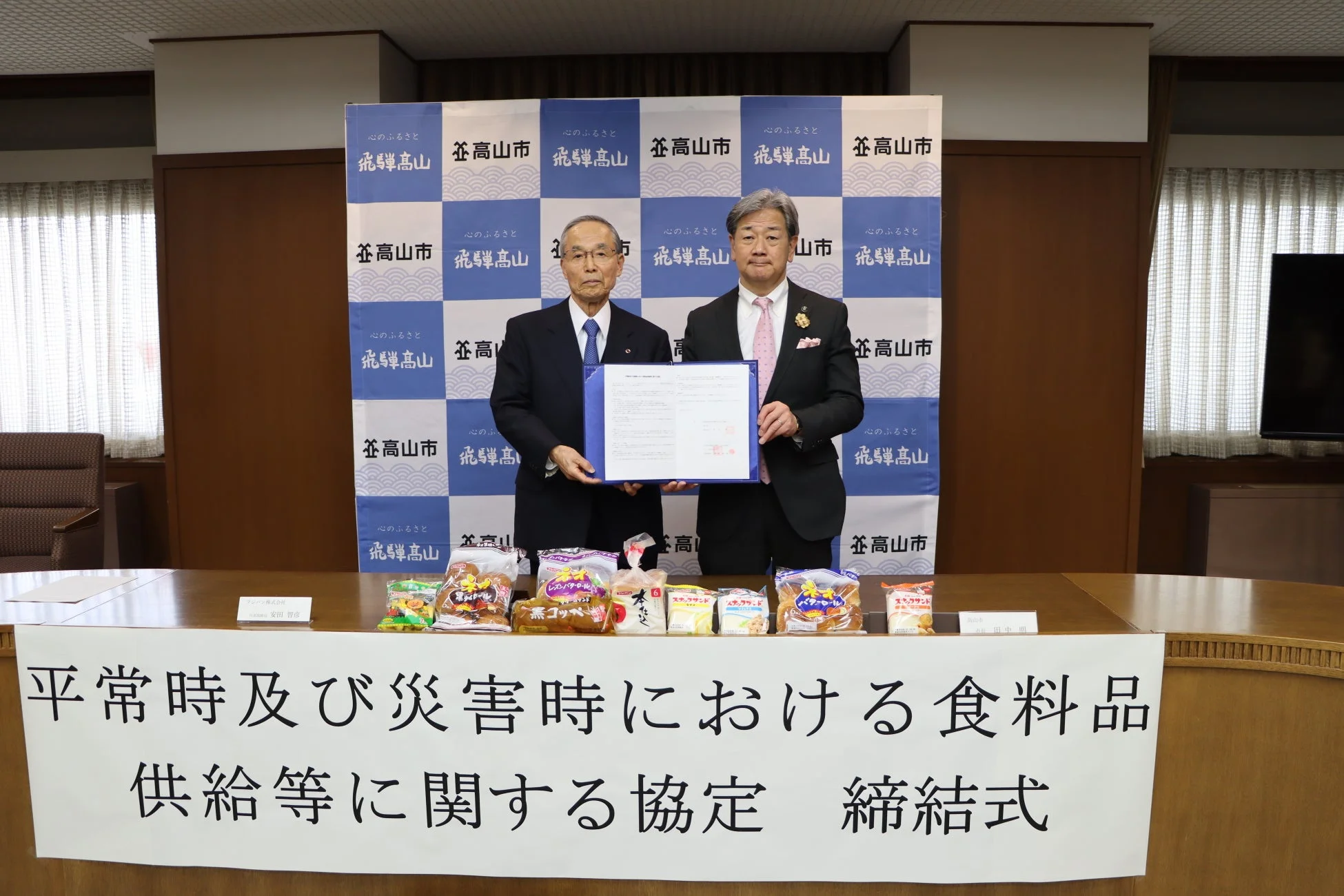 協定締結式の様子