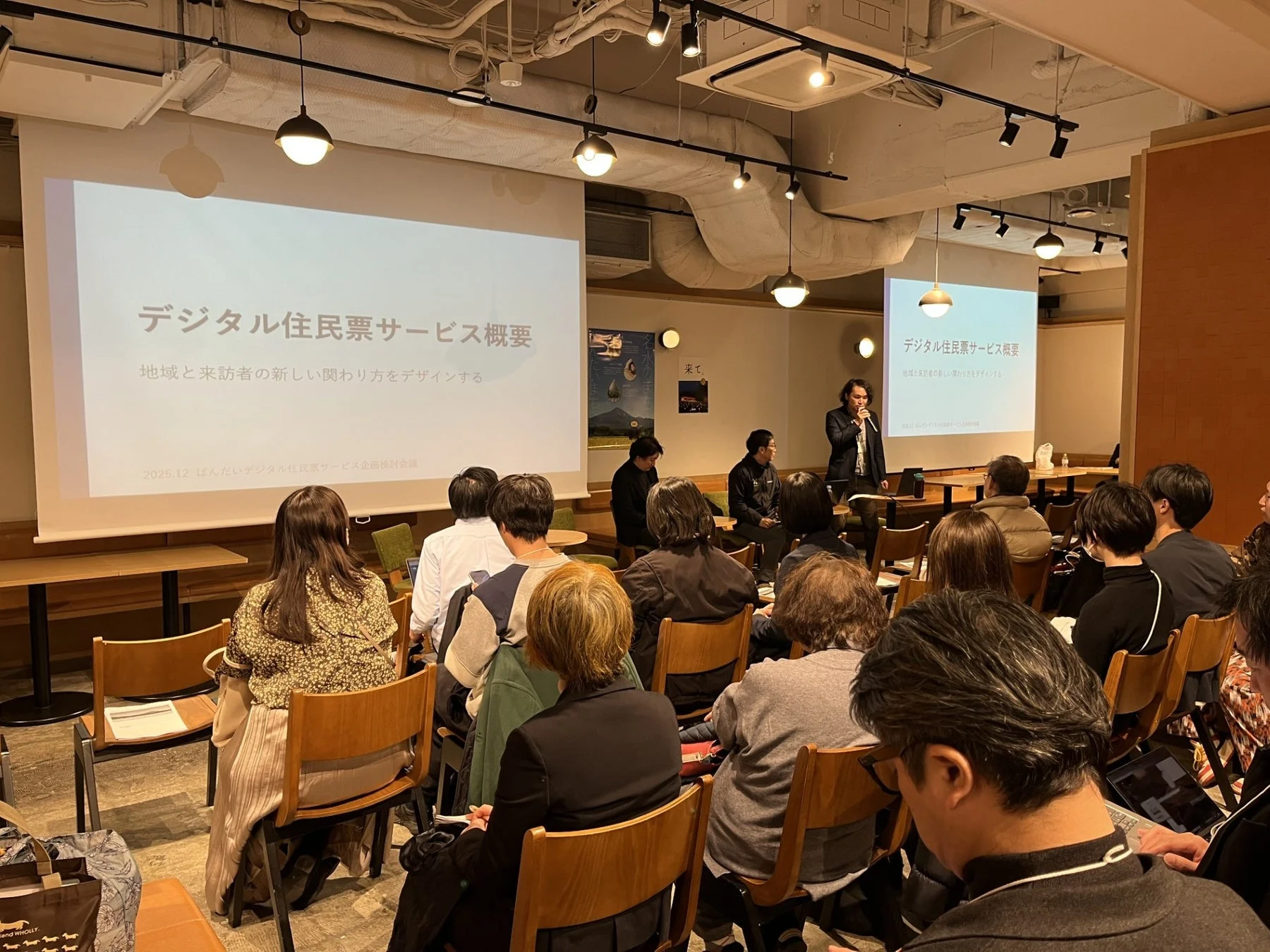 「デジタル住民票サービス概要」の講演風景