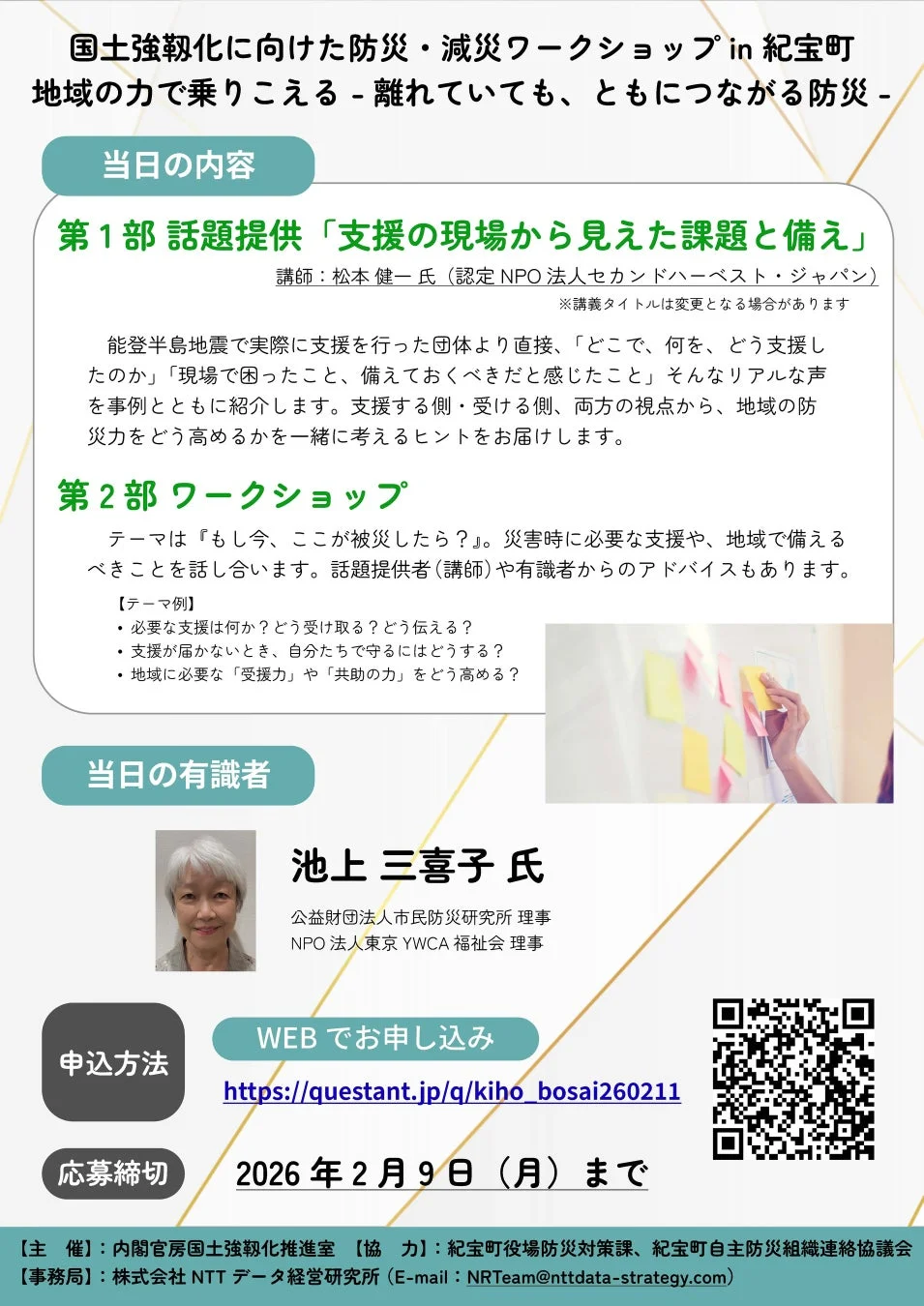 プログラム詳細