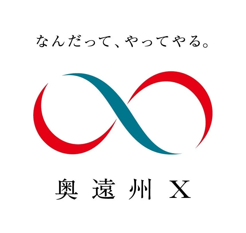 奥遠州Xのロゴとスローガン
