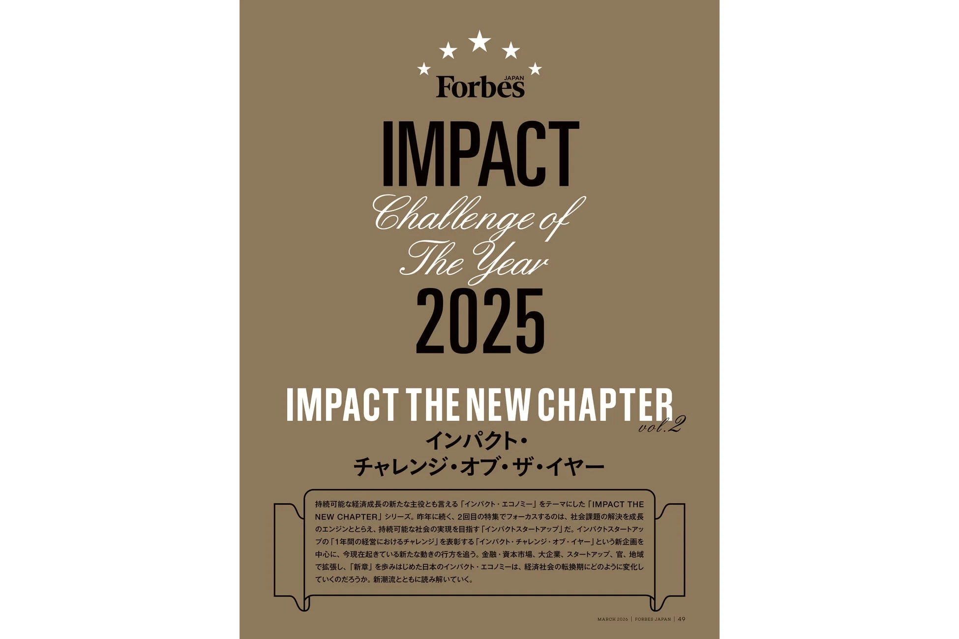IMPACT THE NEW CHAPTER Vo.2