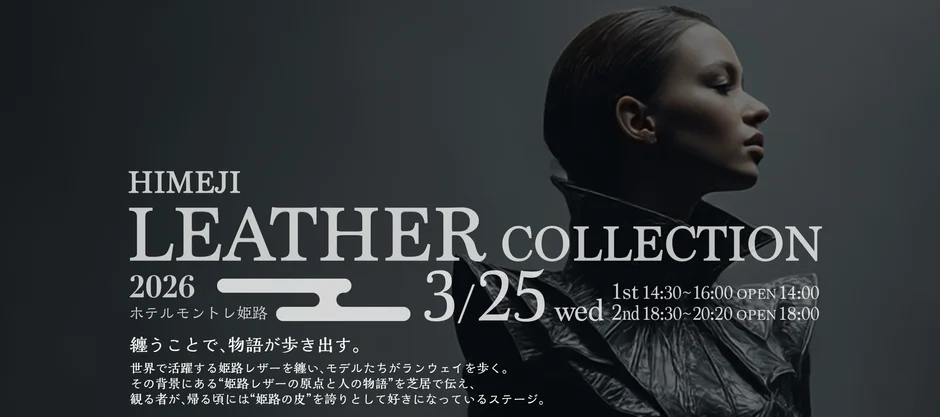 HIMEJI LEATHER COLLECTION 2026