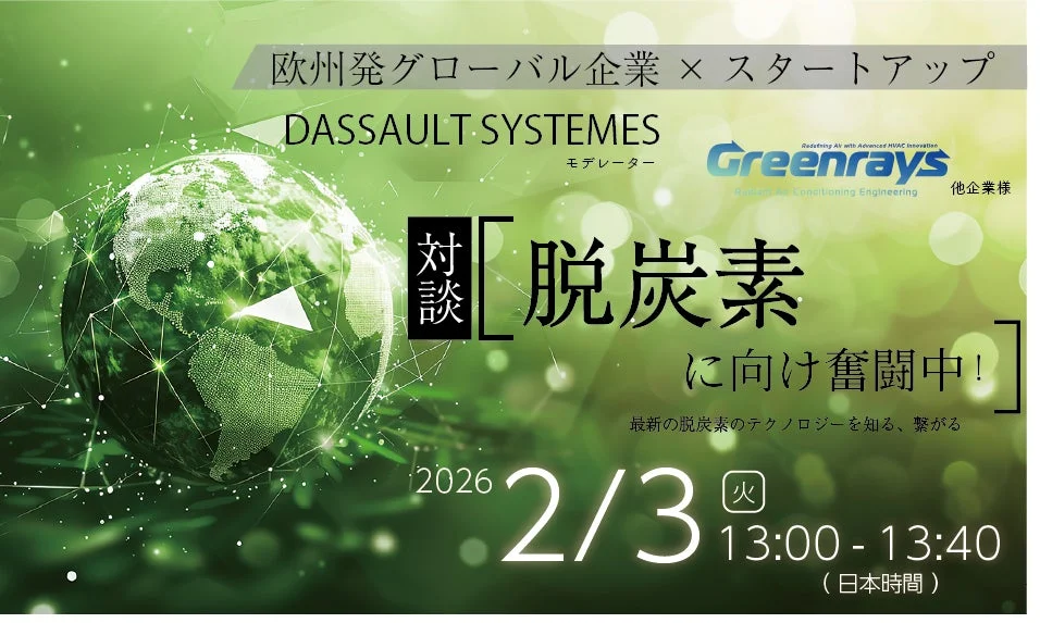 パネルセッション告知