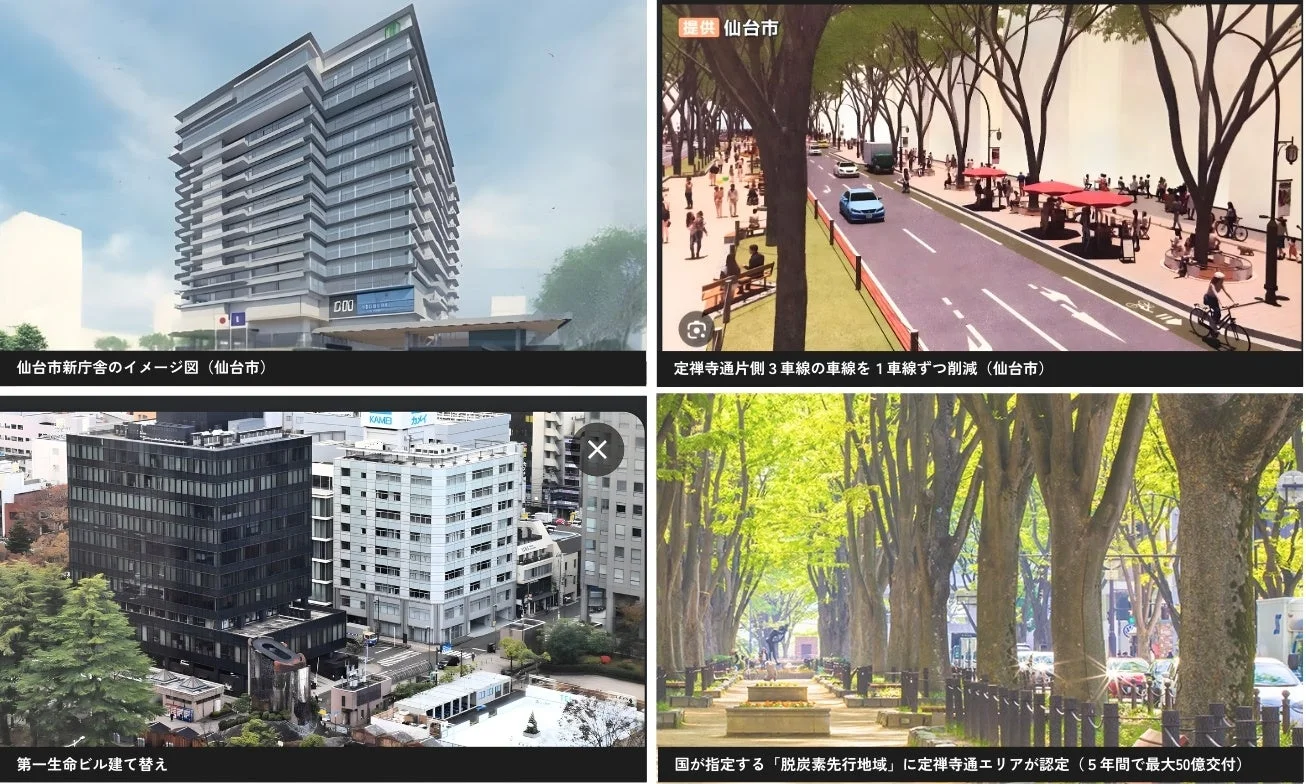 仙台市新庁舎、定禅寺通車線削減などの都市開発計画