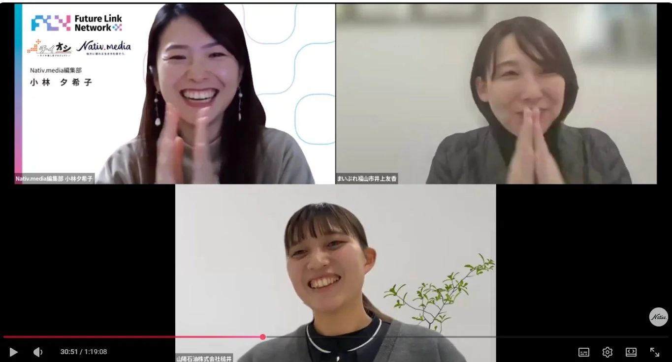 オンライン会議のスクリーンショット