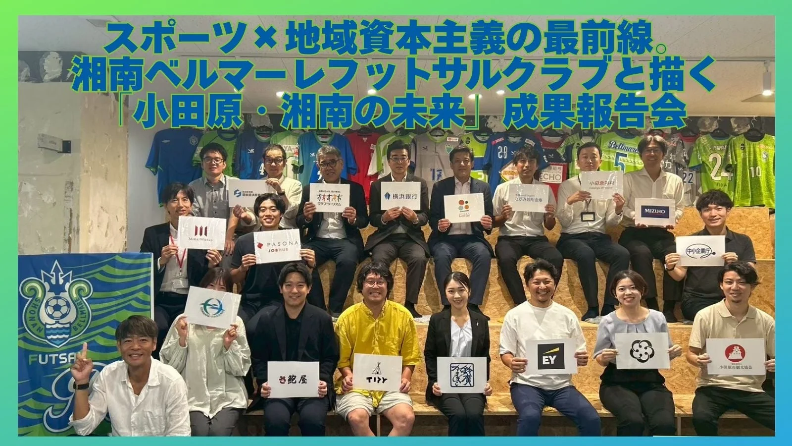 成果報告会の様子