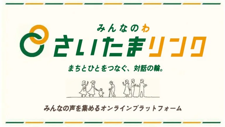 さいたまリンクのロゴ