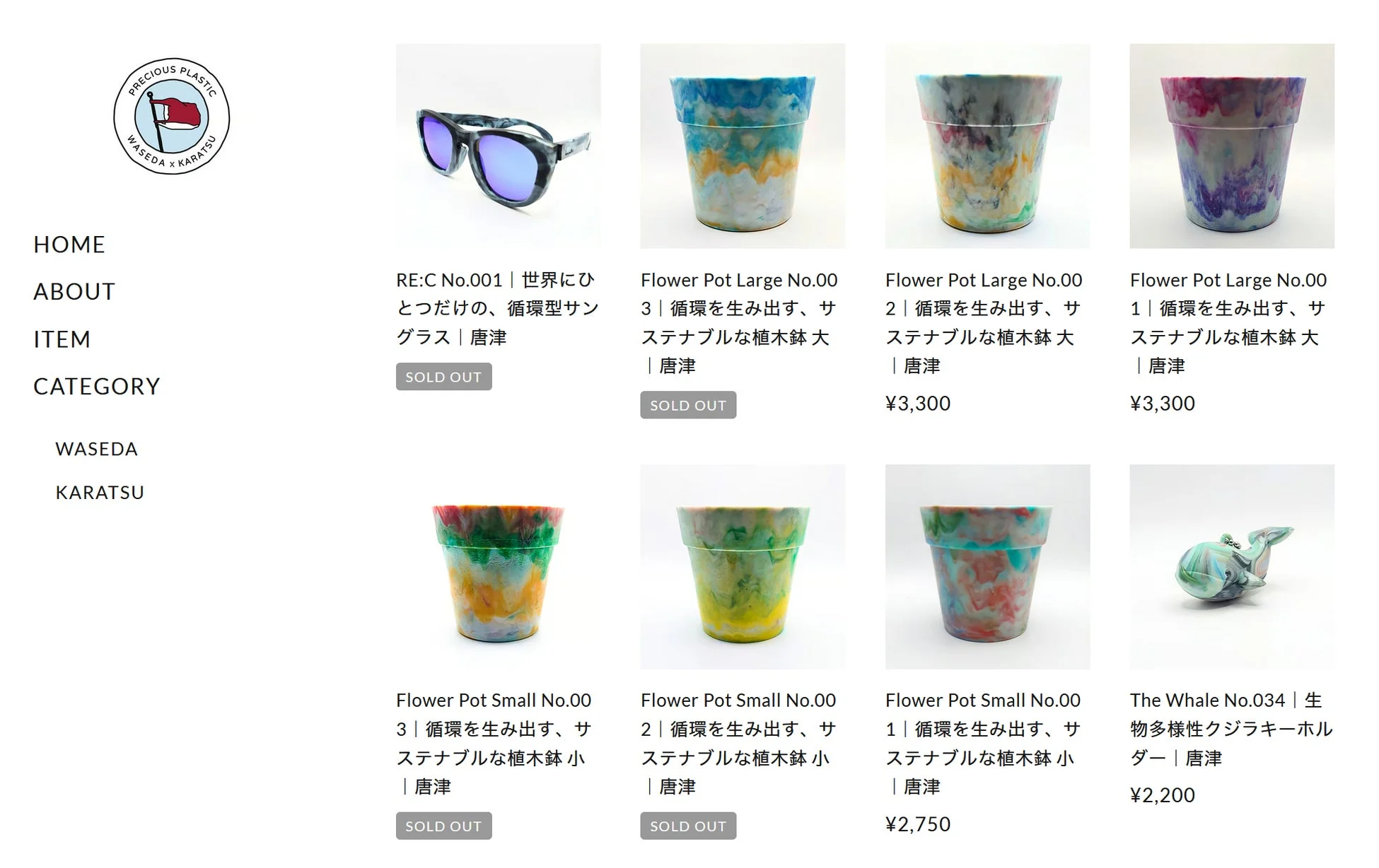 Eコマースサイトのスクリーンショット