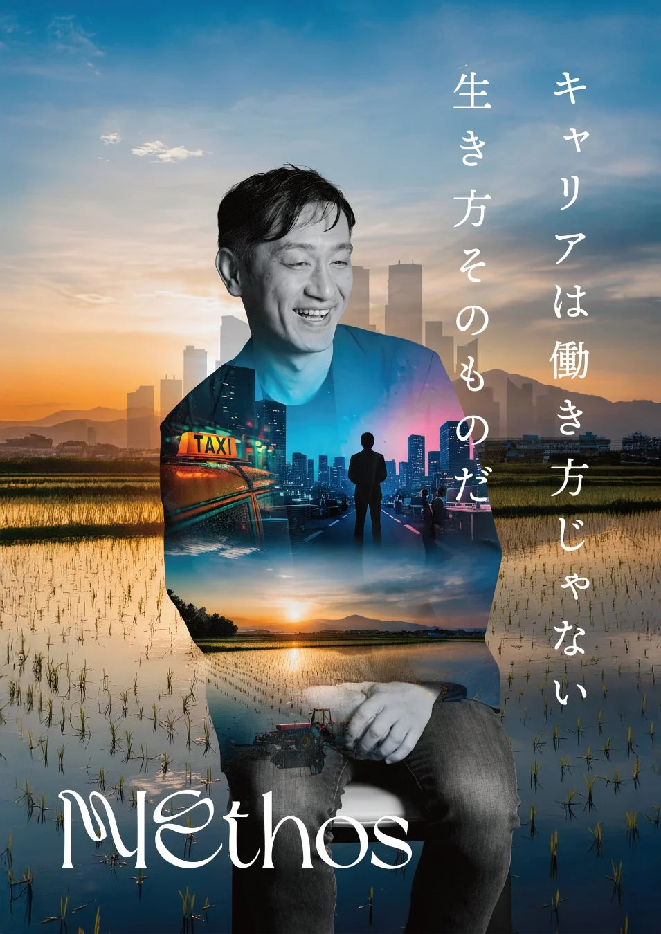 MEthosグラフィック2