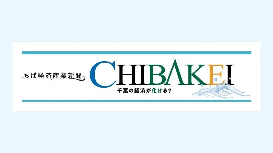 ちば経済産業新聞のロゴ