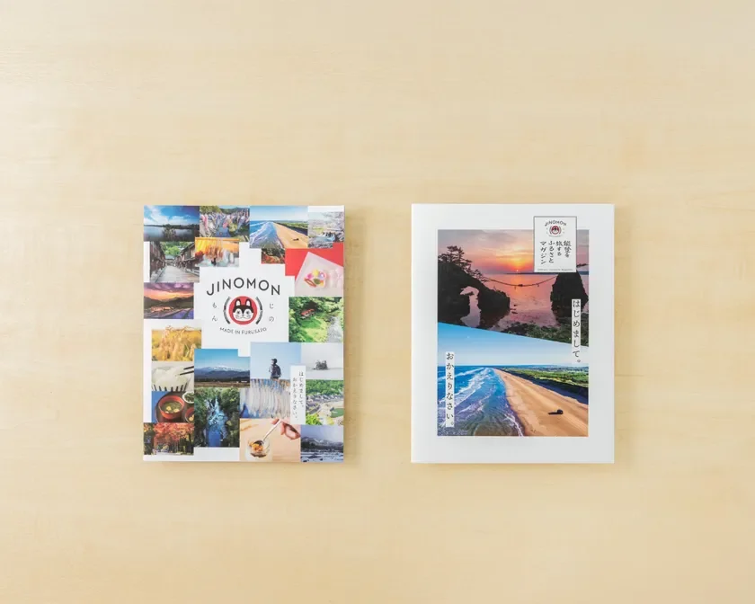 旅するふるさとマガジン