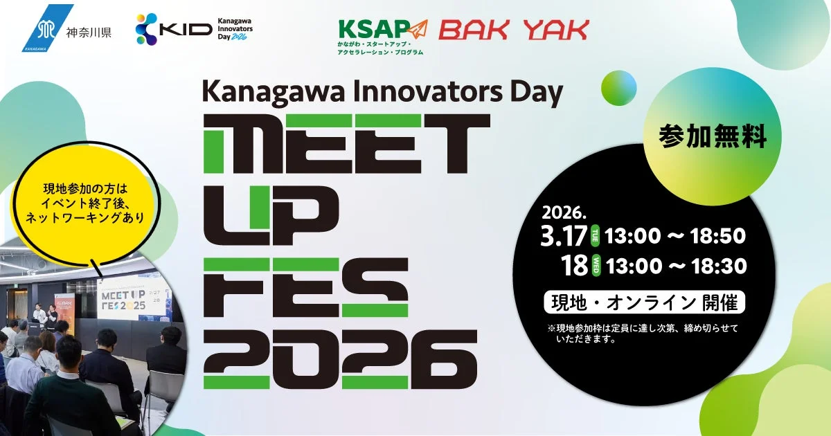 Kanagawa Innovators Day Meetup Fes 2026