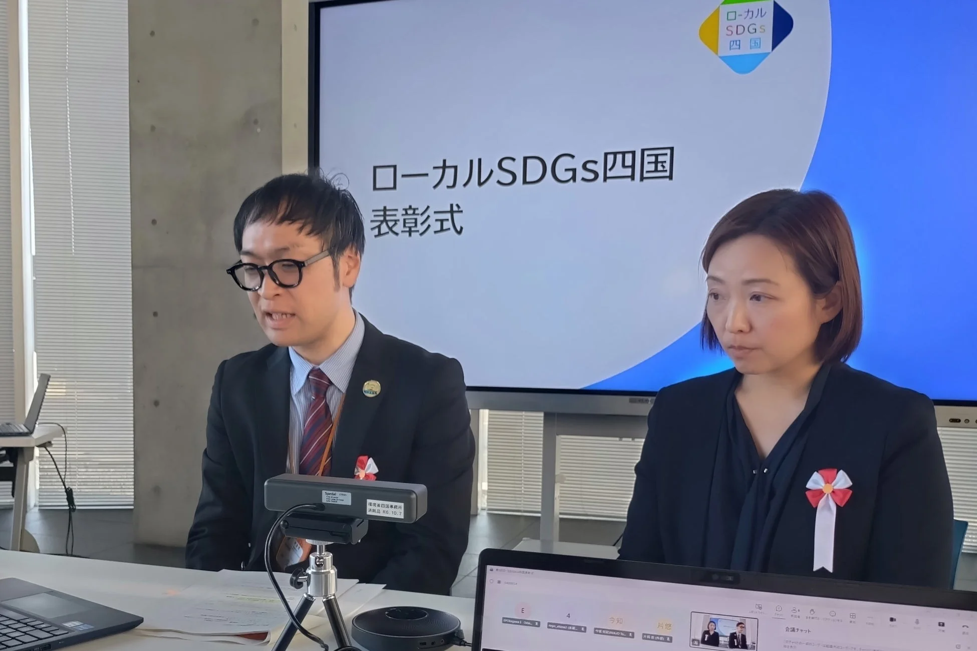 ローカルSDGs四国表彰式での様子