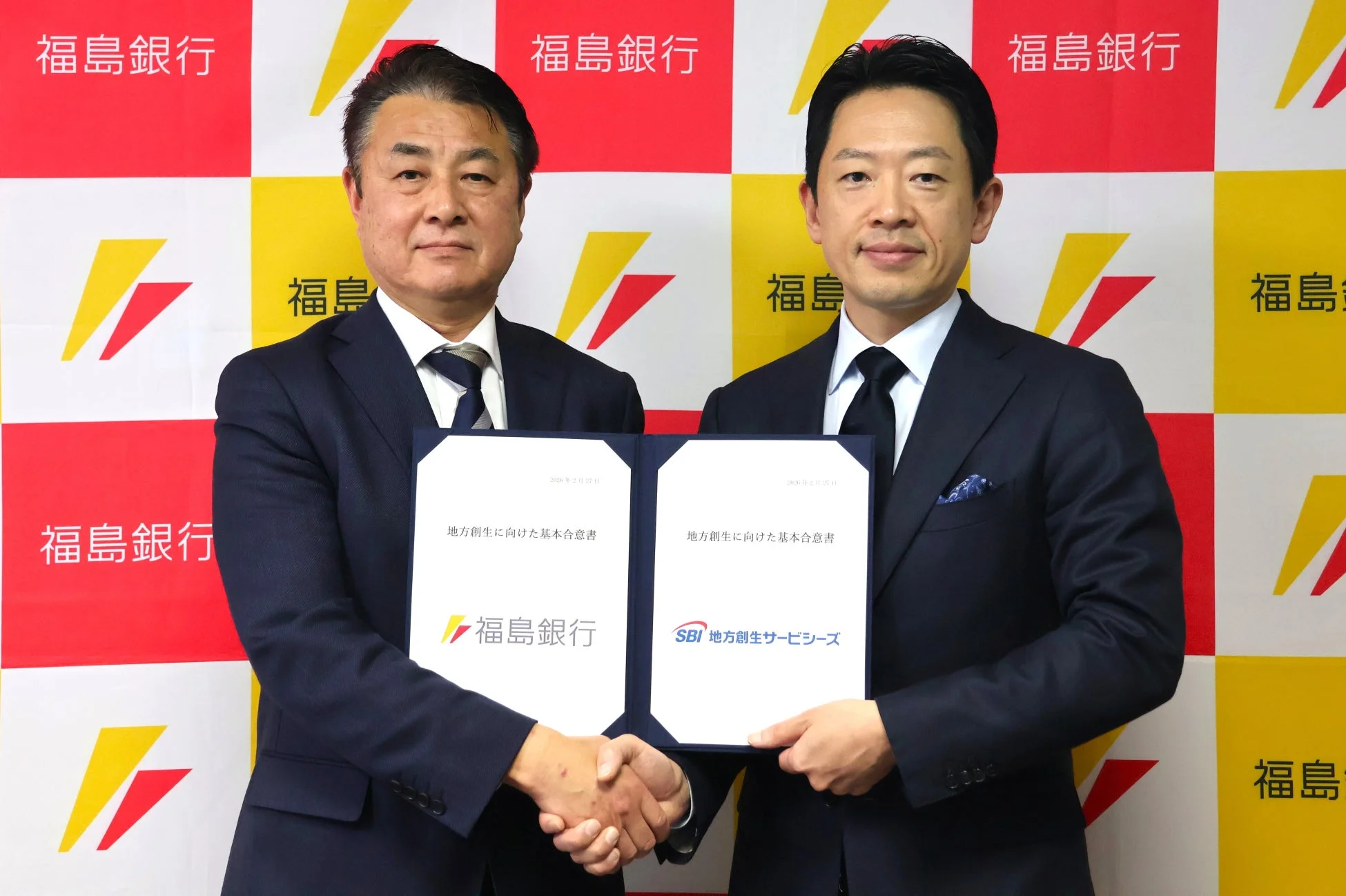 地方創生に向けた基本合意書締結のビジネスシーン