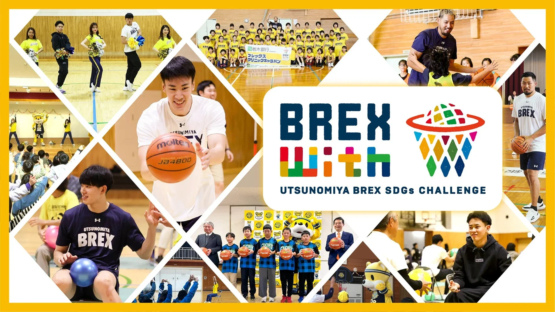 BREX WITH SDGs CHALLENGE