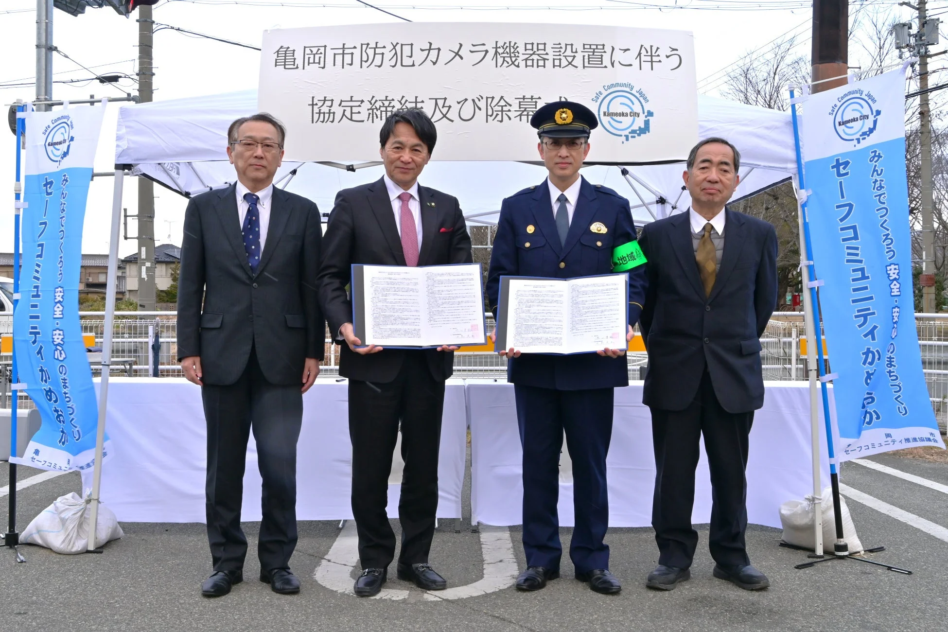亀岡市での防犯カメラ設置に伴う協定締結および除幕式の一コマ