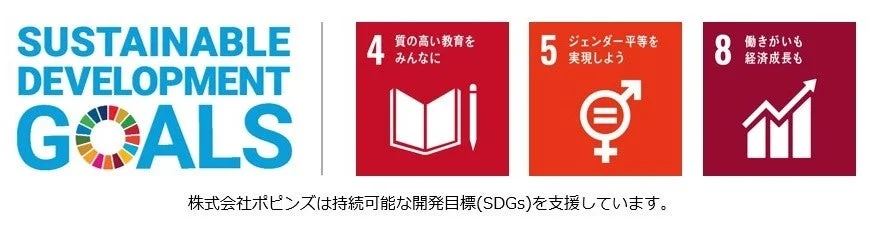 SDGsの目標を示すロゴ