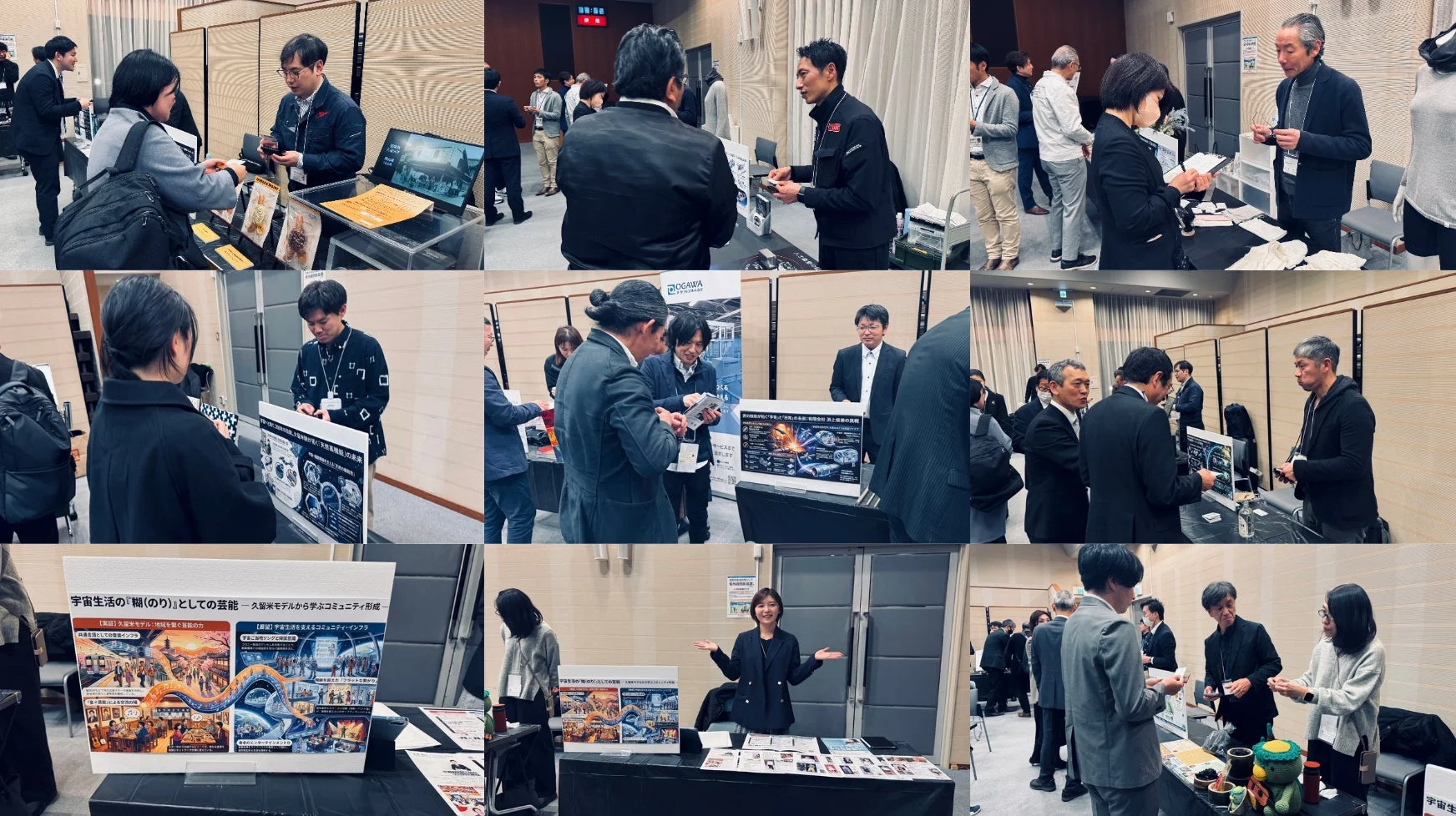 展示・交流会の様子