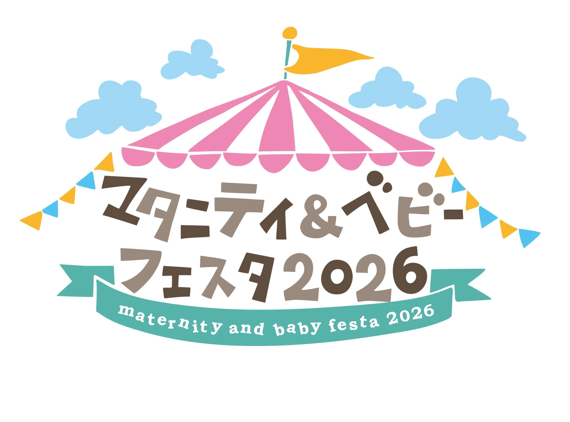 マタニティ&ベビーフェスタ2026のロゴ