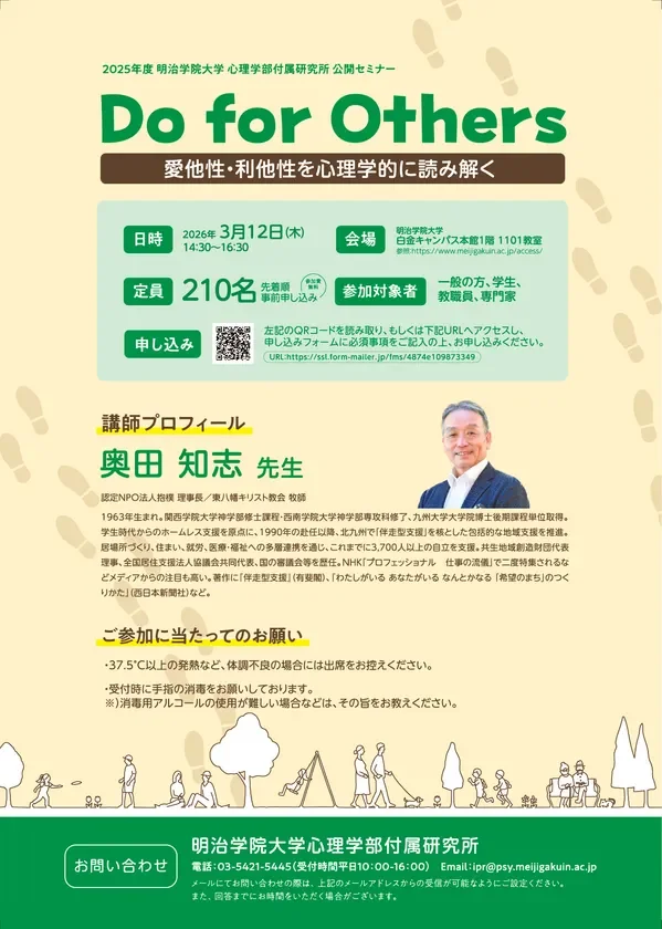 セミナー詳細と講師プロフィール