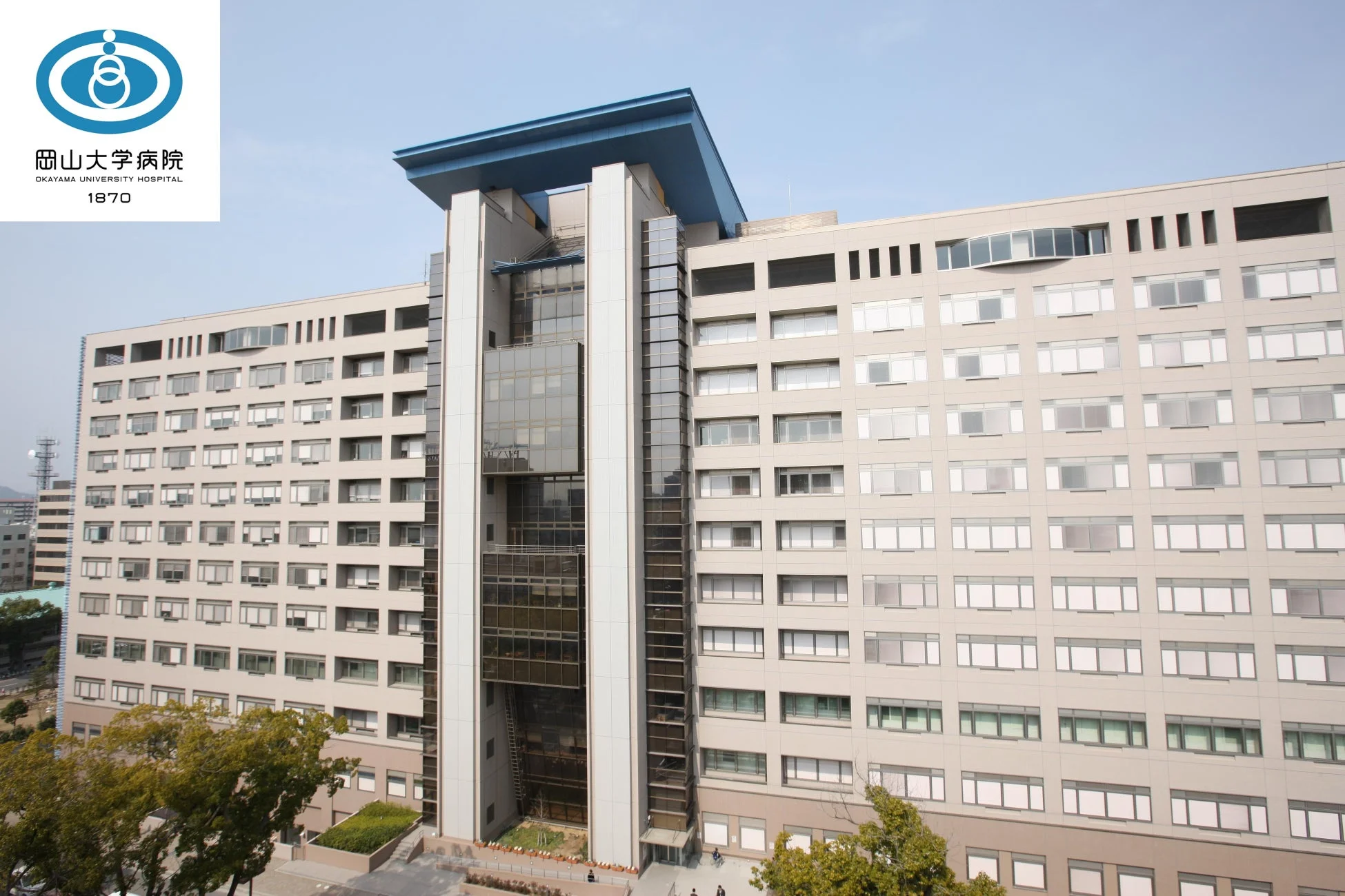 岡山大学病院