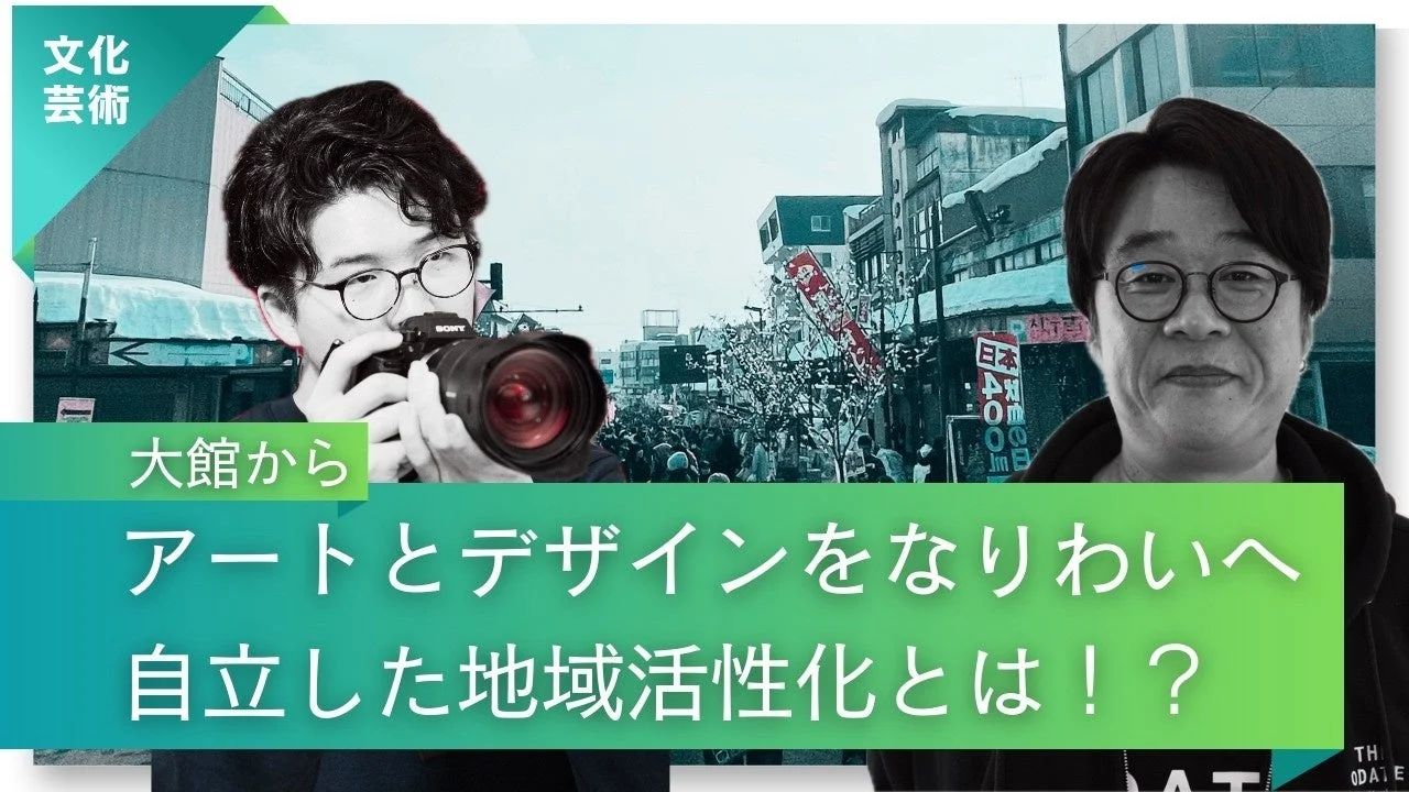 地域活性化イベントの様子