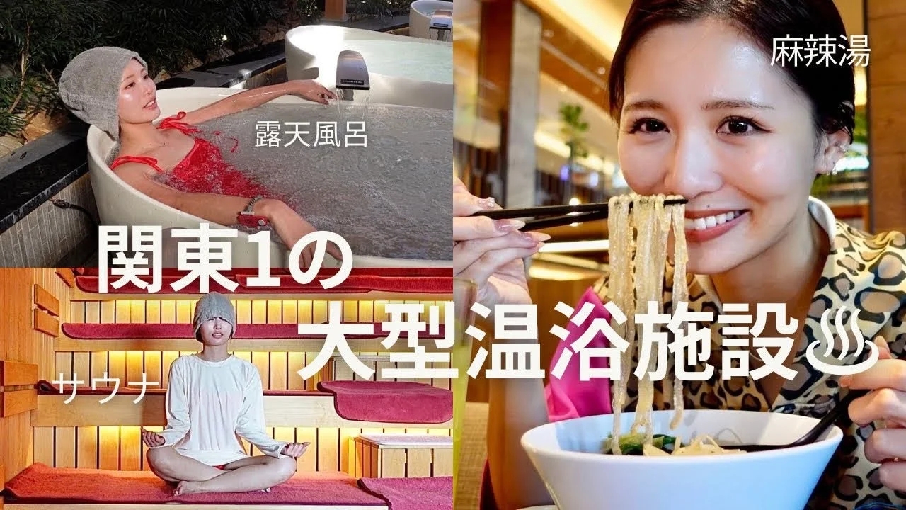 温浴施設での利用イメージ