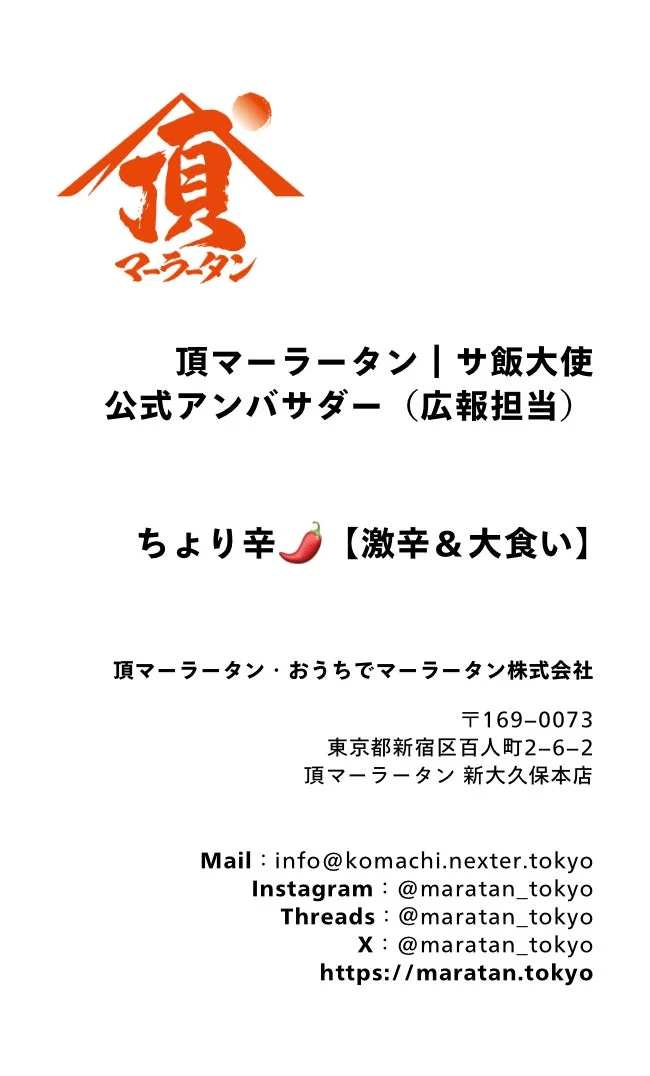 ちょり辛さんの情報