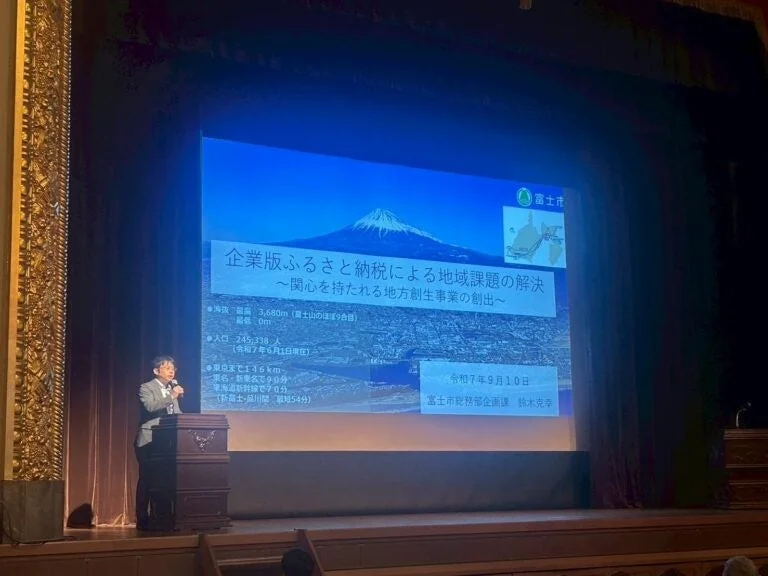富士市でのプレゼンテーション