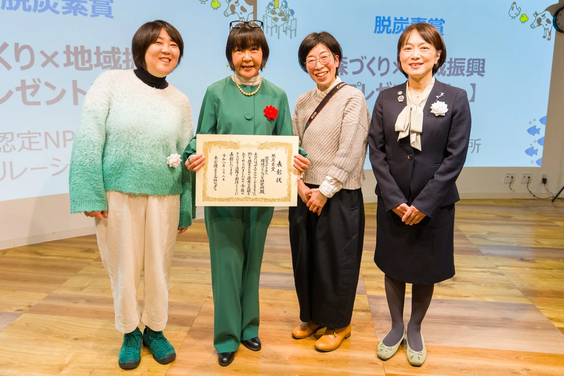 脱炭素賞の授賞式の様子