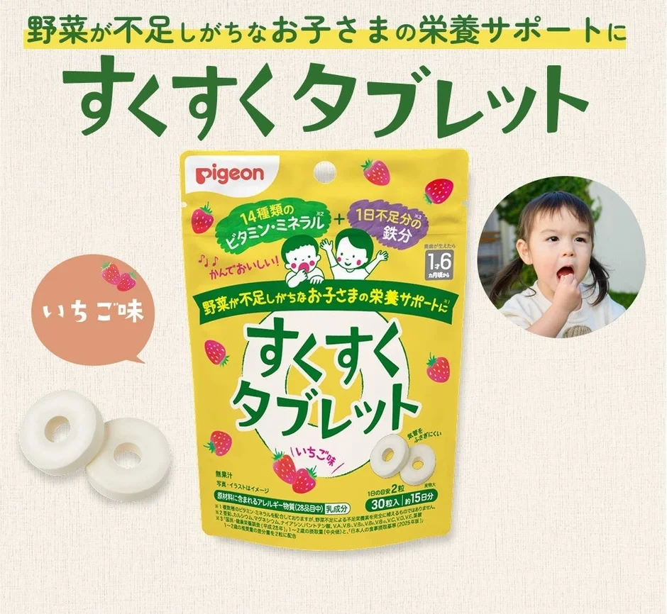 すくすくタブレット いちご味の商品パッケージ