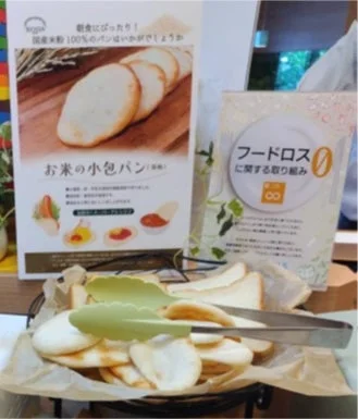 国産米粉100%のお米の小包パン