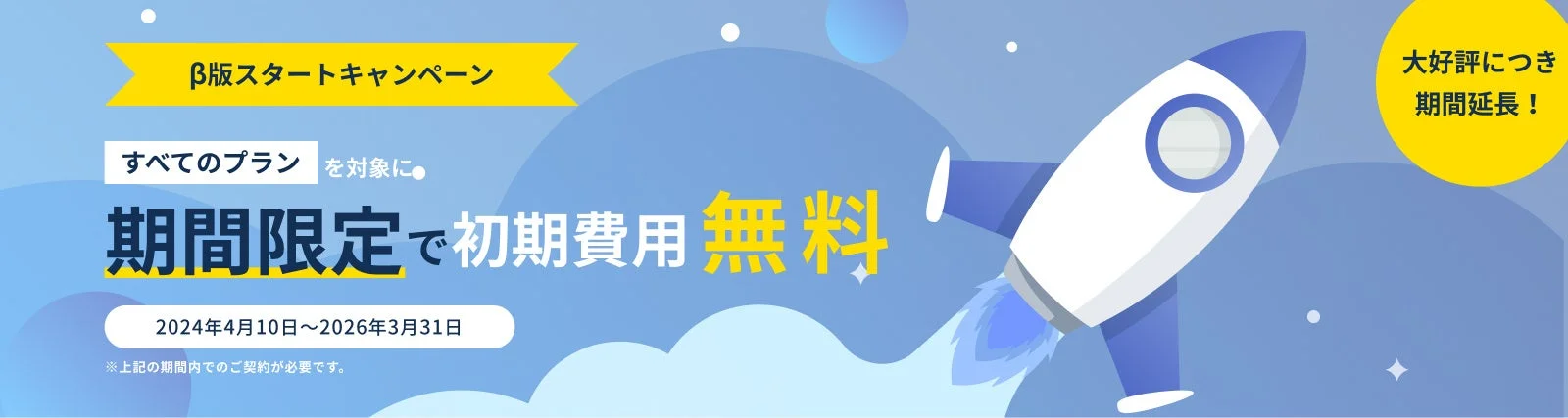 キャンペーン画像